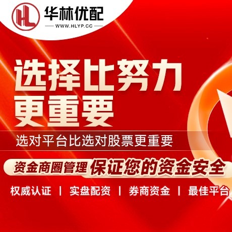 华为版维度配资